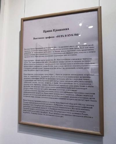Отзыв о Лица России Фото 16