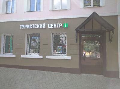 Отзыв о Гатчина, ТИЦ Фото 1