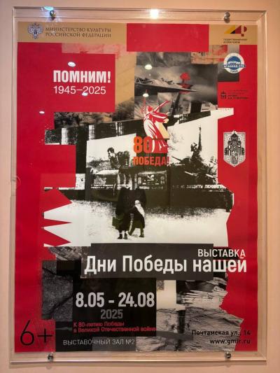 Отзыв о Лица России Фото 67