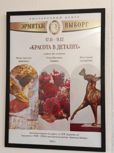 Отзыв о Эрмитаж Выборг Фото 2