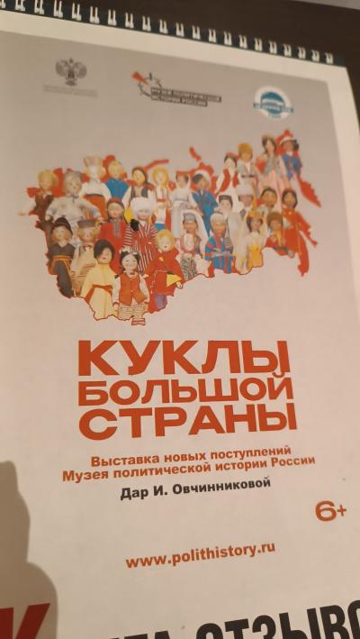 Отзыв о Санкт-Петербург Фото 2