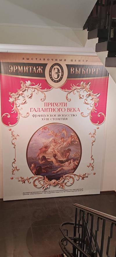 Отзыв о Эрмитаж-Выборг, Ленинградская область Фото 2