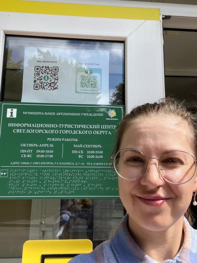 Отзыв о Информационно-туристический центр Светлогорского городского округа, Калининградская область Фото 1