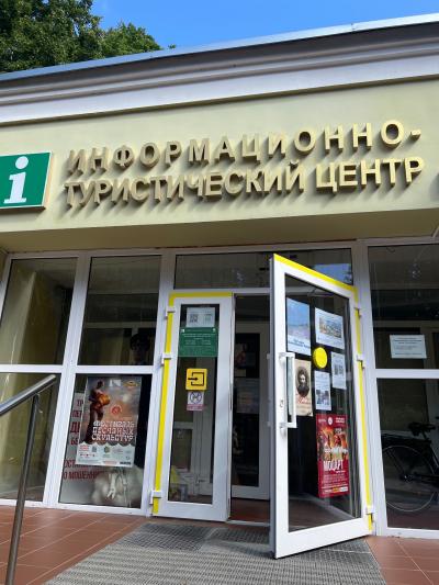 Отзыв о Информационно-туристический центр Светлогорского городского округа, Калининградская область Фото 2