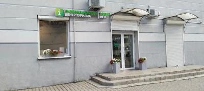 Отзыв о Туристский информационный центр Калининградской области Фото 5