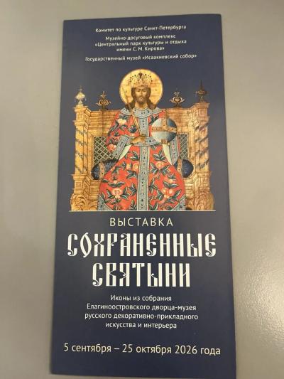 Отзыв о Часовня-музей Спаса на Крови, Санкт-Петербург Фото 3