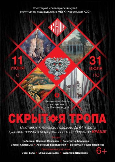 Выставка 