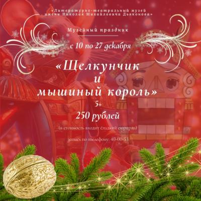 Музейный праздник 