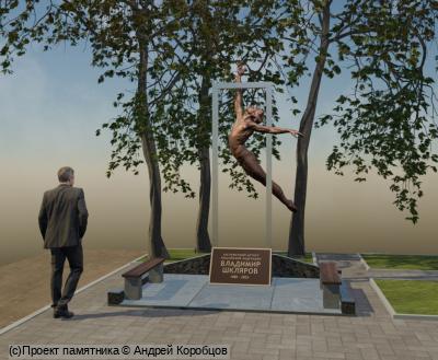 Гала-концерт памяти Владимира Шклярова